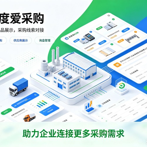江南百度爱采购