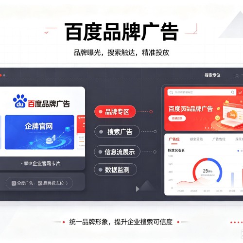 江南百度品牌广告