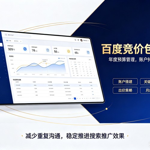 江南百度竞价包年